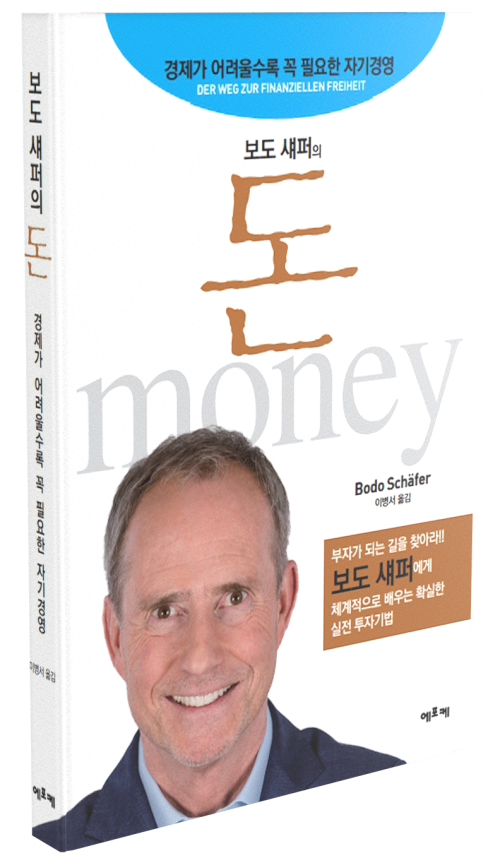 KOREA_DWZFF_2023_돈표지 kopie.png