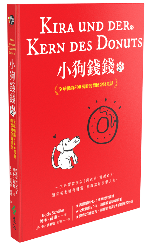TAIWAN_KIRA_cover_2023 kopie.png